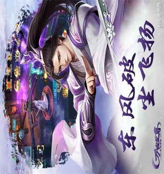 道岳獨(dú)尊游戲截圖4