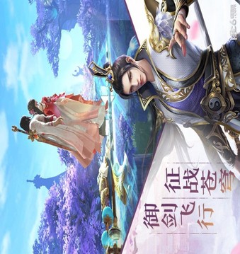 仙路靈尊游戲截圖1