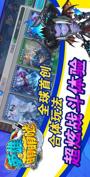英雄萌萌噠游戲截圖5