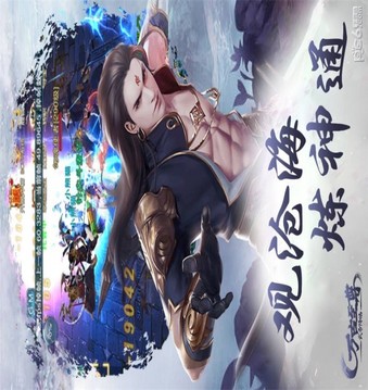 道岳獨(dú)尊游戲截圖1