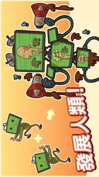 進(jìn)化人類起源游戲截圖2