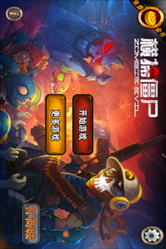 生化危機(jī)之橫掃僵尸游戲截圖4