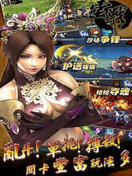 云戰(zhàn)趙子龍I游戲截圖2