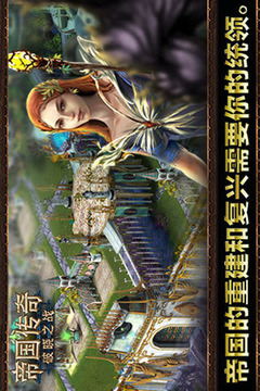 帝國(guó)傳奇破曉之戰(zhàn)游戲截圖1