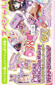 PriPara 星光樂園游戲截圖3