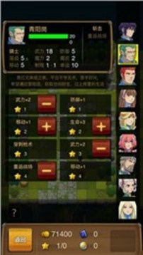 幻影冒險團(tuán)游戲截圖4