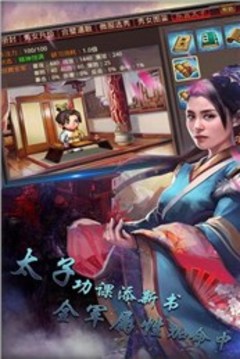 風(fēng)云城池游戲截圖2