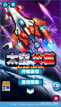 太空火狐火線出擊游戲截圖1