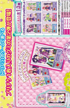 PriPara 星光樂園游戲截圖1