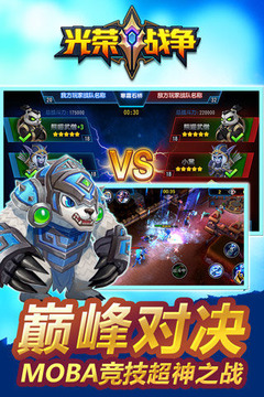 光榮戰(zhàn)爭手游游戲截圖4