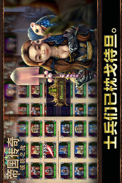 帝國(guó)傳奇破曉之戰(zhàn)游戲截圖4