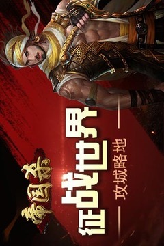 帝國殺手游游戲截圖3