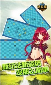老鼠遇見貓游戲截圖4