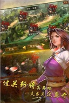 風(fēng)云城池游戲截圖1
