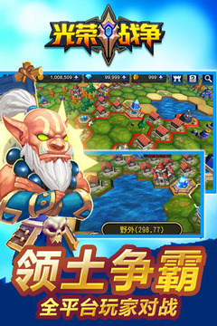光榮戰(zhàn)爭手游游戲截圖2