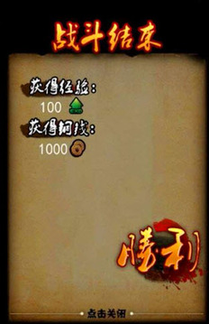 聚義英雄傳游戲截圖1