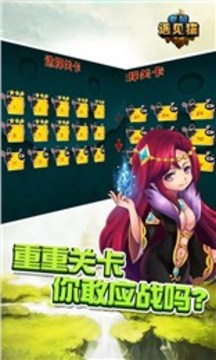 老鼠遇見貓游戲截圖2