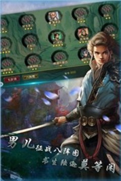 風(fēng)云城池游戲截圖3