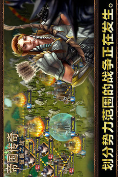 帝國(guó)傳奇破曉之戰(zhàn)游戲截圖2