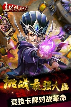 主公特?zé)烙螒蚪貓D5
