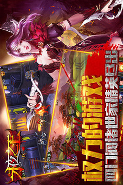 永夜之王3D游戲截圖2