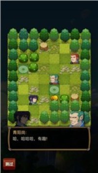 幻影冒險團(tuán)游戲截圖1
