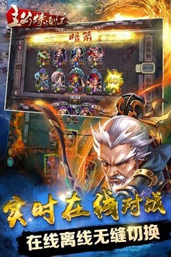 主公特?zé)烙螒蚪貓D3