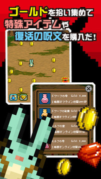 據(jù)說魔王還有5天就征服世界游戲截圖2