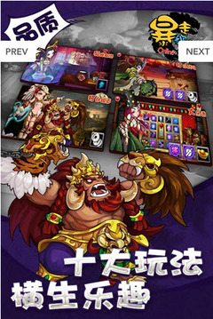 暴走吳蜀魏游戲截圖2