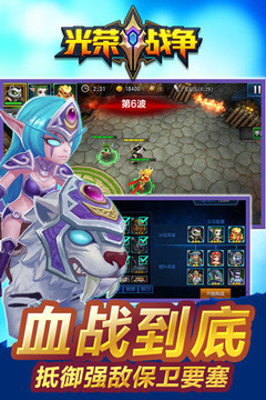 光榮戰(zhàn)爭手游游戲截圖5