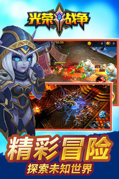 光榮戰(zhàn)爭手游游戲截圖3