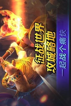 帝國殺手游游戲截圖1