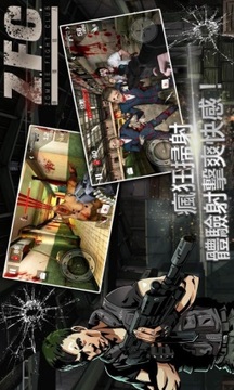 爆僵獵人游戲截圖1