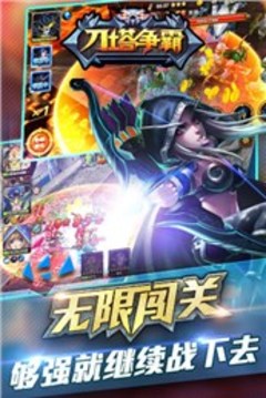 刀塔爭霸游戲截圖2
