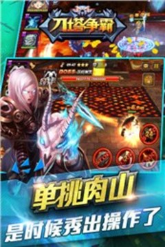 刀塔爭霸游戲截圖3