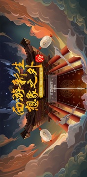 代號唐游戲截圖5