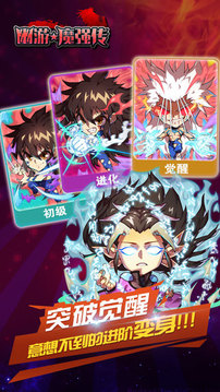 幽游魔強(qiáng)傳魔晶游戲截圖5