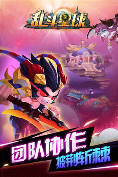 亂斗星球游戲截圖5