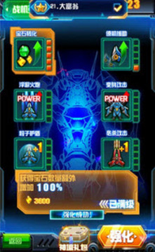 雷電星戰(zhàn)游戲截圖3