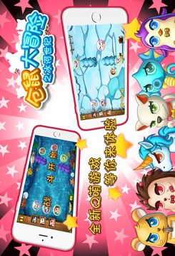 倉(cāng)鼠的世界3游戲截圖1