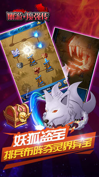 幽游魔強(qiáng)傳魔晶游戲截圖2