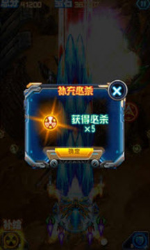雷電星戰(zhàn)游戲截圖2