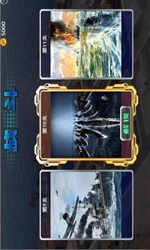 赤色海域游戲截圖4
