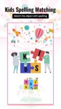 Kids Learning – Spelling matching游戲截圖2