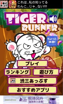 貪吃虎游戲截圖1