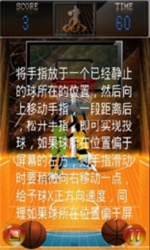 天天愛灌籃游戲截圖3