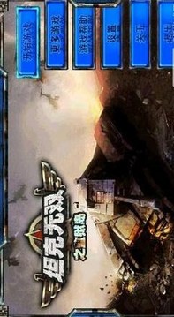 坦克無雙之監(jiān)獄島游戲截圖3