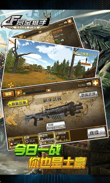 賞金獵手2014游戲截圖2