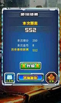 人間兵器譜游戲截圖5