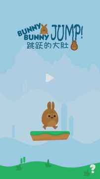 跳躍的大肚兔游戲截圖5